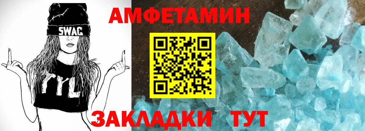 Амфетамин  Амфетамин  Вход с VPN  Волжск  АМФ Premium 