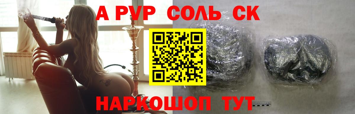 APVP Соль  APVP  Alpha PVP Соль  Волжск  Вход с VPN  A PVP кристаллы 