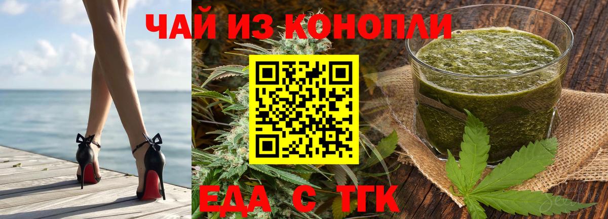 Печенье с ТГК конопля  Вход с VPN  Волжск 
