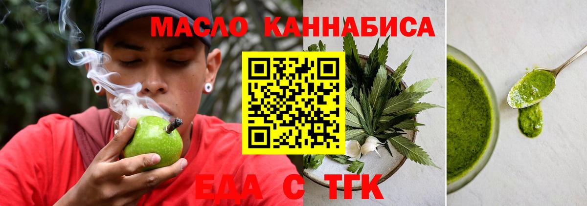Печенье с ТГК конопля Волжск