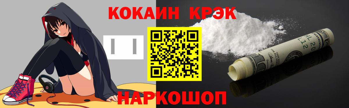 купить наркоту  COCAIN Колумбийский  Вход с VPN  Волжск  Cocaine Колумбийский 