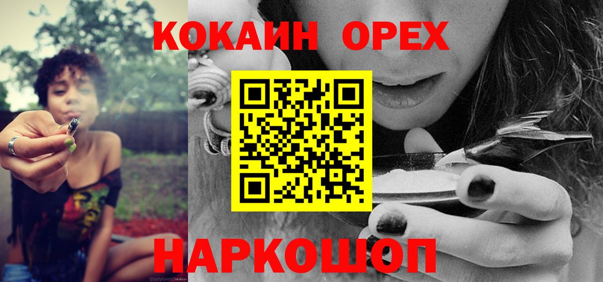 Cocaine 98% Волжск