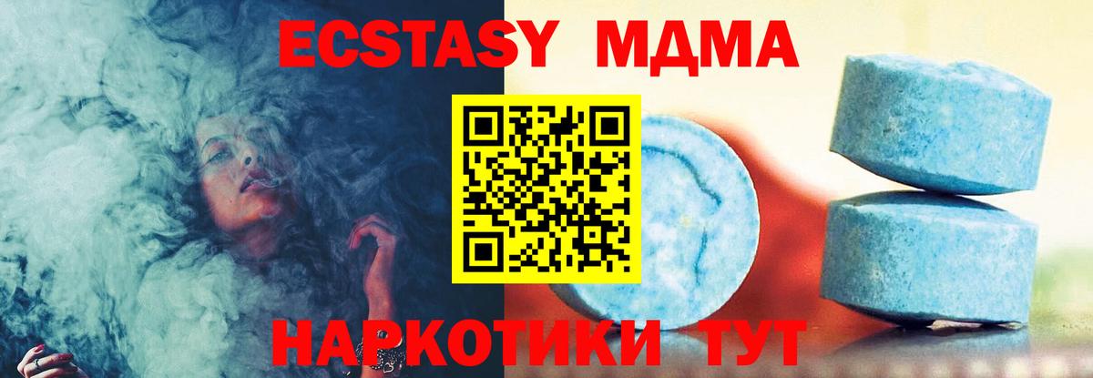 ЭКСТАЗИ 280мг  Экстази Punisher  Экстази  Вход с VPN  Волжск 