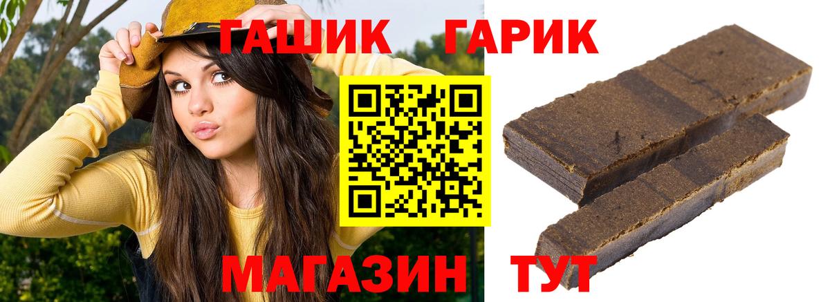 Гашиш hashish  Вход с VPN  Волжск  где продают   Гашиш индика сатива  ГАШИШ 