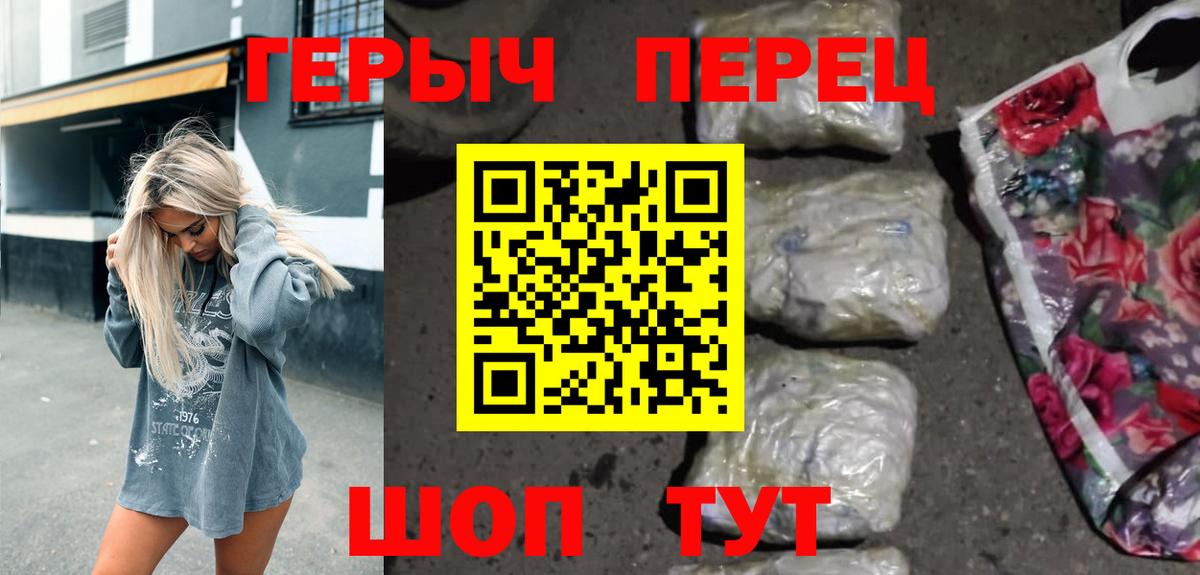 ГЕРОИН VHQ Волжск