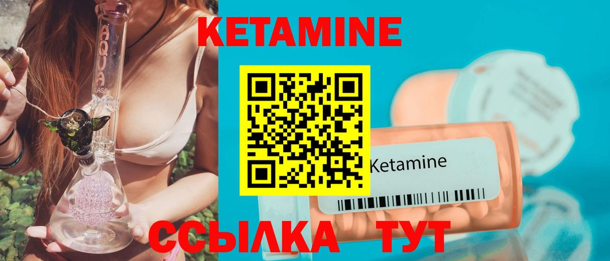 Волжск  Кетамин ketamine  Кетамин ketamine  Вход с VPN 