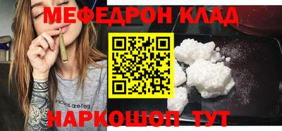 мефедрон мука Гуково