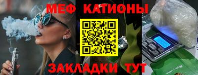 мефедрон мука Гуково