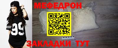 мефедрон мука Гуково
