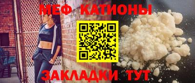 мефедрон мука Гуково