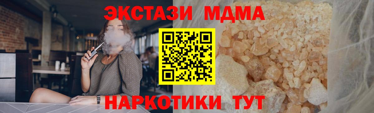 MDMA молли  Вход с VPN  Волжск 