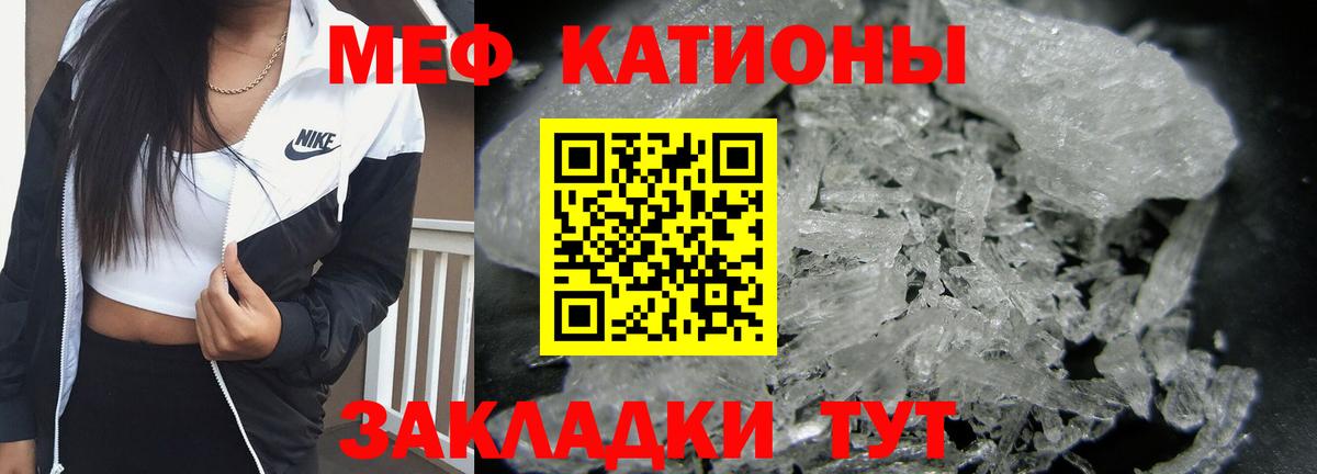 Меф 4 MMC  Вход с VPN  Волжск  Мефедрон mephedrone 