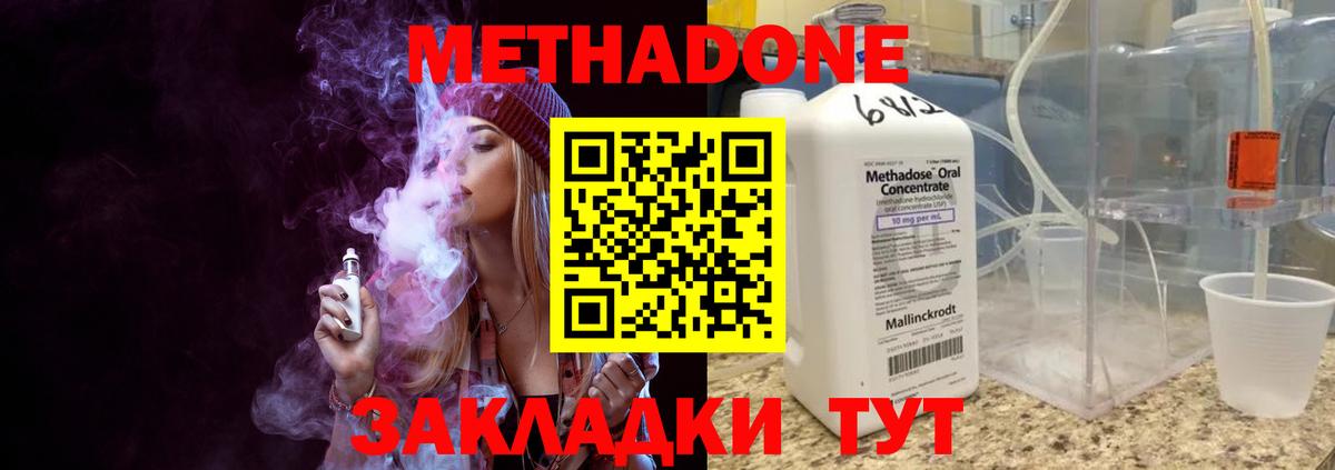 МЕТАДОН белоснежный  Вход с VPN  Метадон кристалл  Волжск 