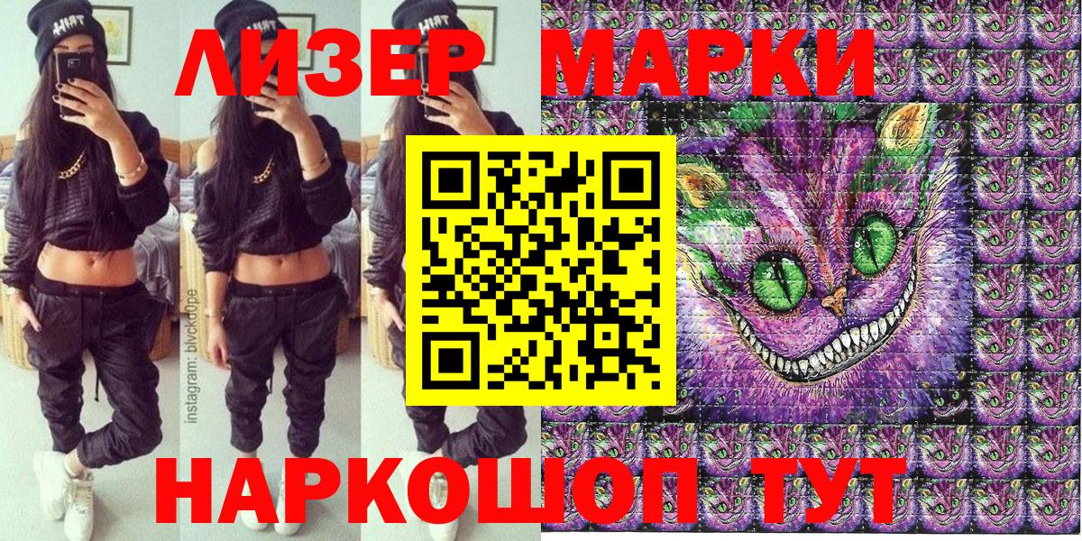 Марки NBOMe 1,8мг  Вход с VPN  Волжск 