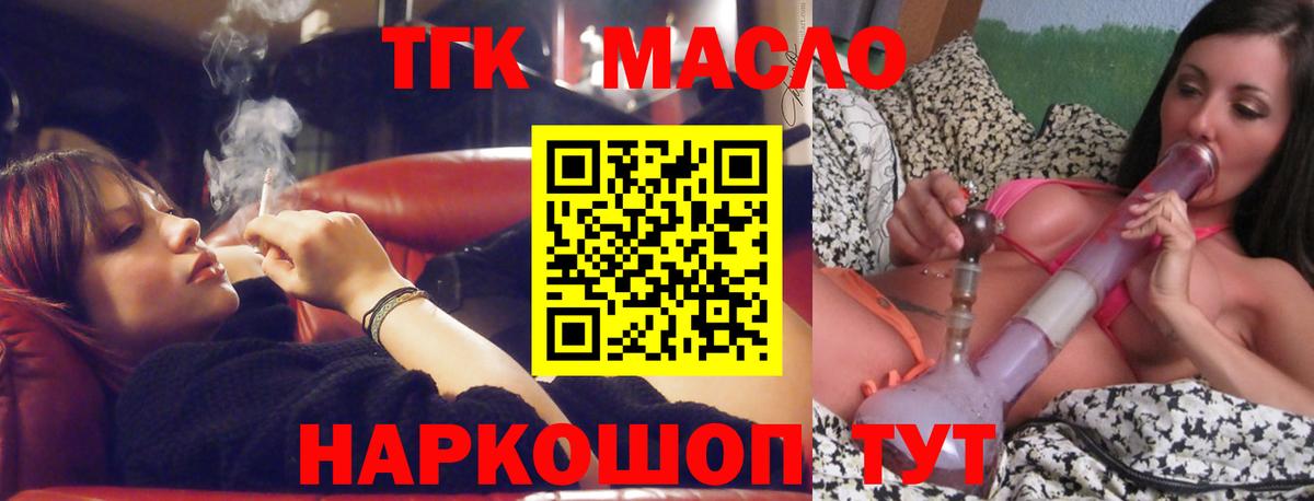 Дистиллят ТГК вейп Волжск
