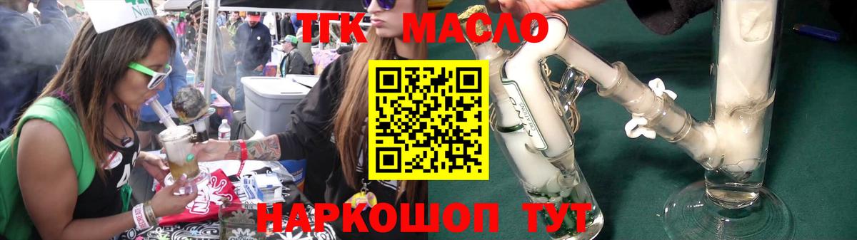 Дистиллят ТГК гашишное масло  Вход с VPN  Волжск  ТГК вейп с тгк 